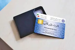 کاربردهای کارت بازرگانی
