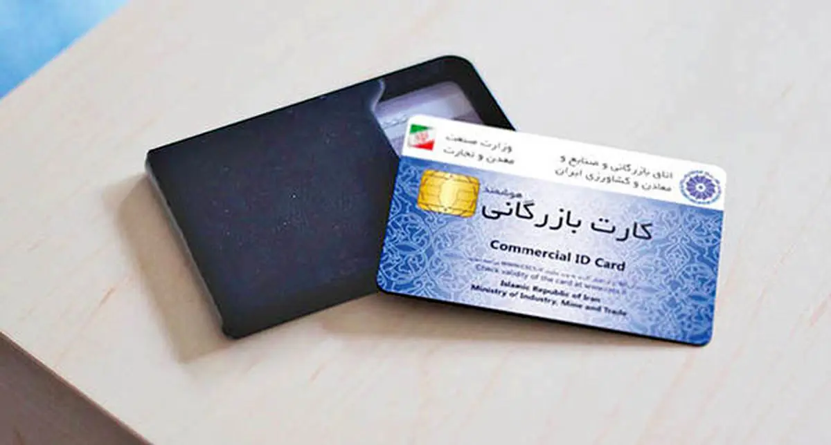 کاربردهای کارت بازرگانی
