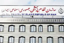 رد صلاحیت‌های گسترده در انتخابات ‌نظام پزشکی سیاسی بود