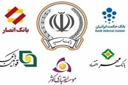 ادغام بانک‌های نظامی به نیمه راه رسید