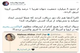 پاسخ مشاور وزیر بهداشت به مهناز افشار 
