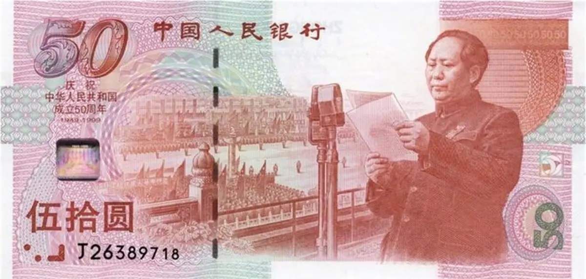 یوان چین ریخت