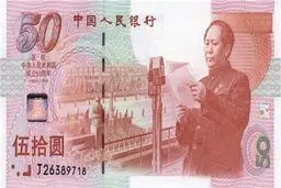 یوان چین ریخت