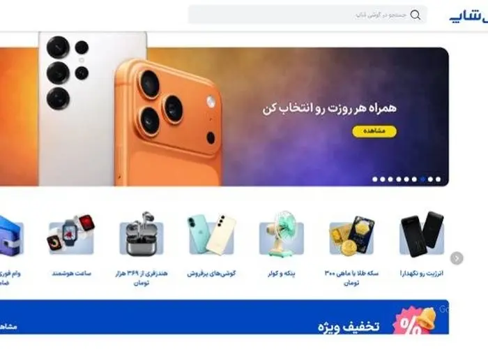 گوشی‌شاپ چطور خرید موبایل را برای کاربران ساده‌تر کرده است؟