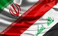 بدهی عراق به ایران اعلام شد