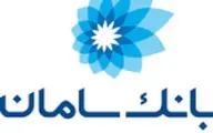 حمایت بانک سامان و بیمه سامان از طرح ملی درمان بیماران کرونایی با پلاسما
