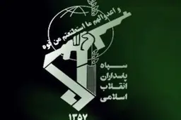 شهادت یکی از رزمندگان سپاه در پیرانشهر| بیانیه سپاه در محکومیت جنایت پیرانشهر

