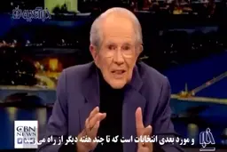 روحانی معروف مسیحی: خدا به من گفت ترامپ انتخابات را می‌برد + ویدئو