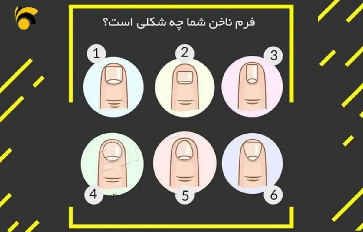 تست: فرم ناخن شما به چه شکل است ؟