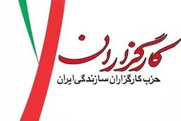 علی جمالی: نامزد انتخاباتی کارگزاران باید کارنامه خوبی در هماهنگی با رهبری داشته باشد