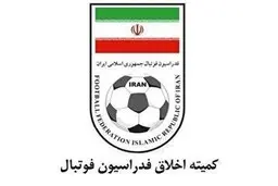 محرومیت موقت متهمان پرونده فساد مس رفسنجان از سوی کمیته اخلاق
