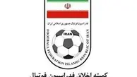 محرومیت موقت متهمان پرونده فساد مس رفسنجان از سوی کمیته اخلاق
