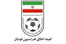 محرومیت موقت متهمان پرونده فساد مس رفسنجان از سوی کمیته اخلاق
