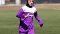 ستاره جوان فوتبال زنان ایران به کما رفت
