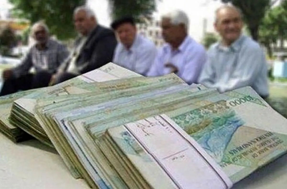 حداقل دریافتی بازنشستگان ۲ میلیون و ۸۰۰ هزار تومان می‌شود