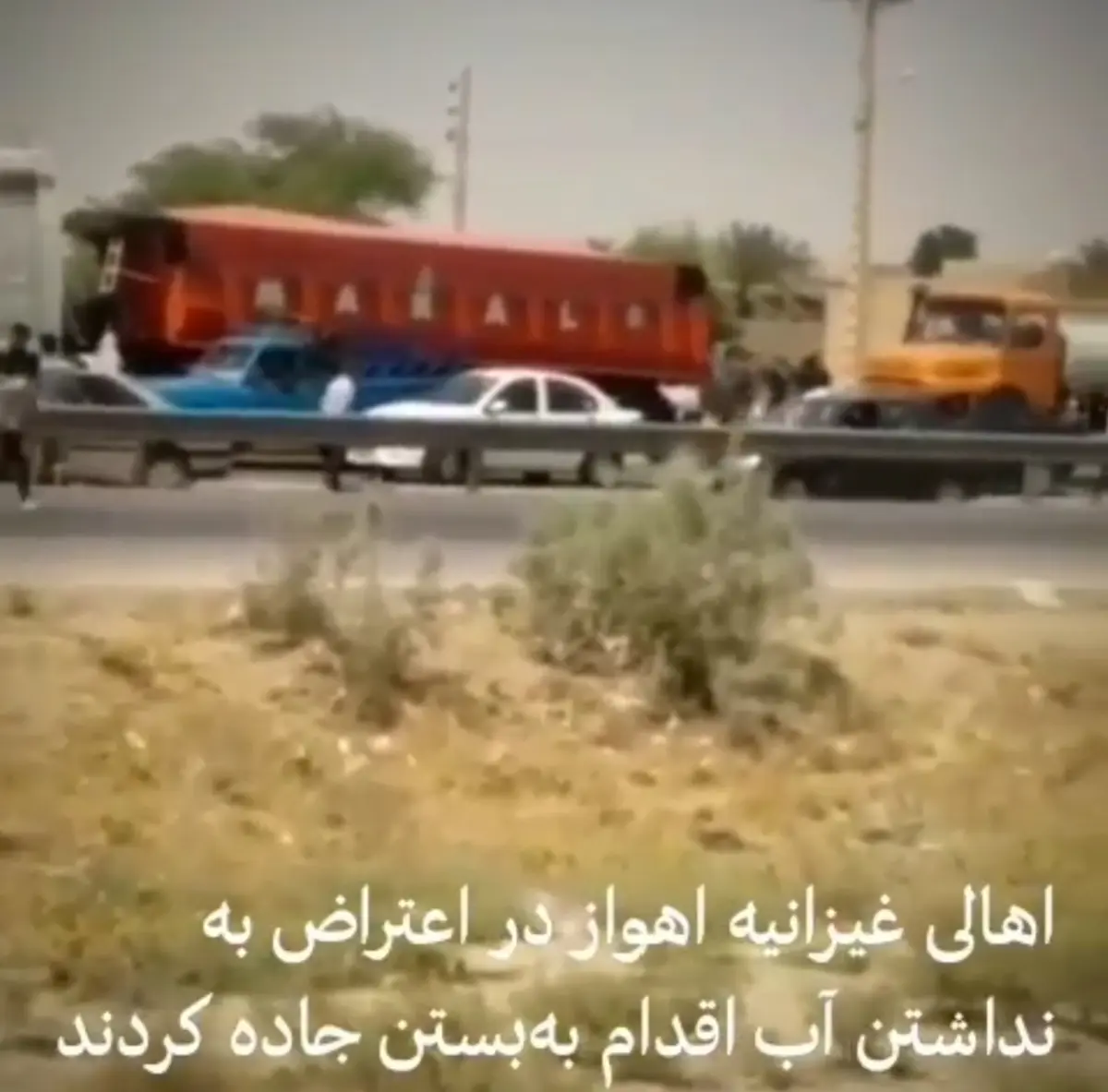 مشکل بی‌آبی خوزستان و ماجرای بستن جاده اهواز+فیلم