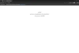 سایت وزارت راه و شهرسازی از دسترس خارج شد
