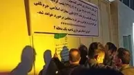 شهرداری بورس تهران را پلمب کرد