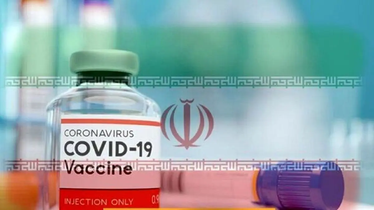  ۵۰ میلیون دز واکسن کوو ایران برکت تا پایان تابستان تولید میشود