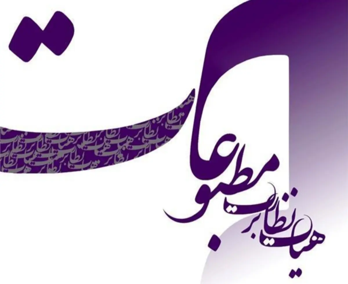 فعالان خبری در پیام رسان‌ها و سایت‌های خبری بدون مجوز، برای اخذ مجوز اقدام کنند