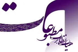 فعالان خبری در پیام رسان‌ها و سایت‌های خبری بدون مجوز، برای اخذ مجوز اقدام کنند