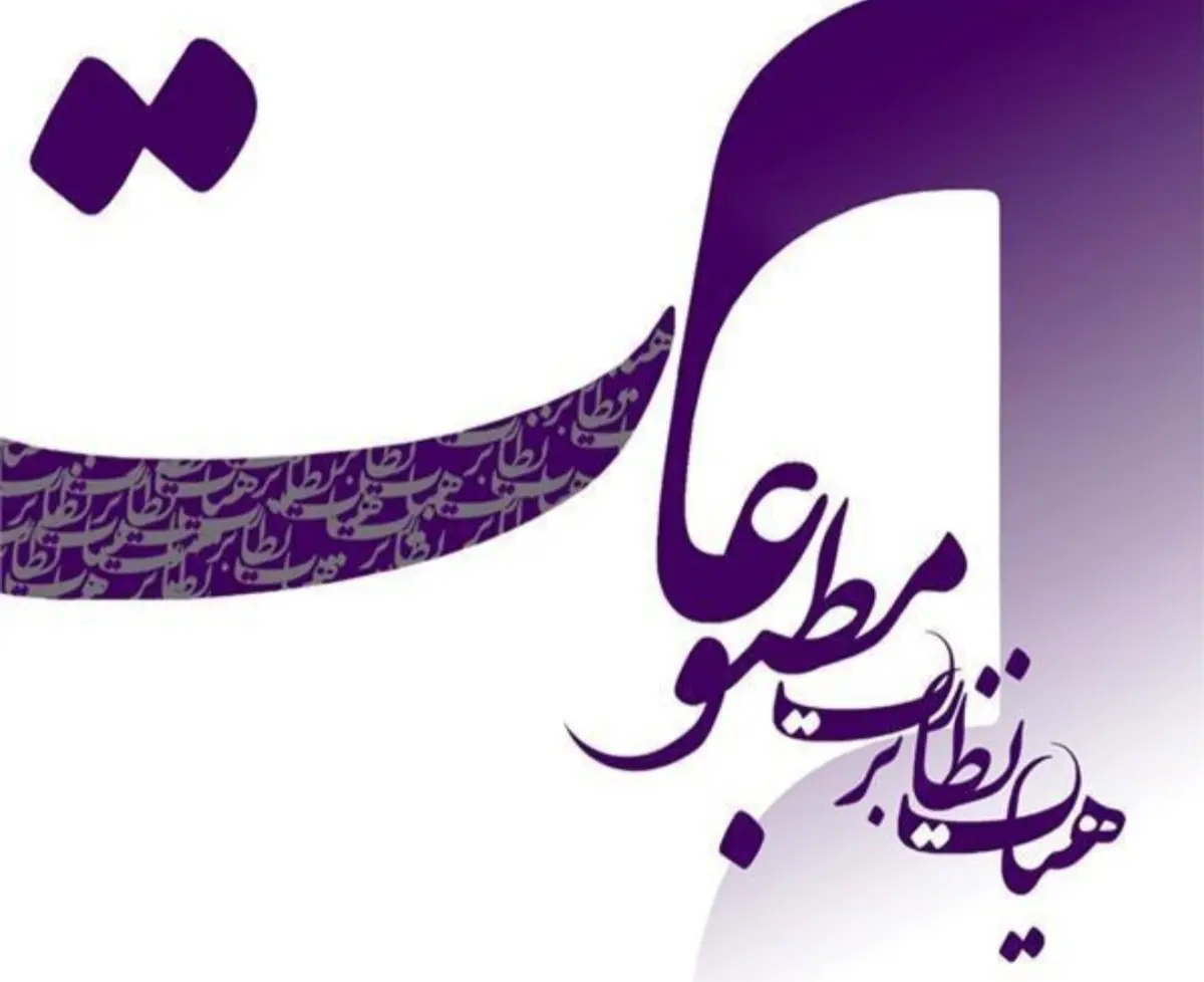 فعالان خبری در پیام رسان‌ها و سایت‌های خبری بدون مجوز، برای اخذ مجوز اقدام کنند