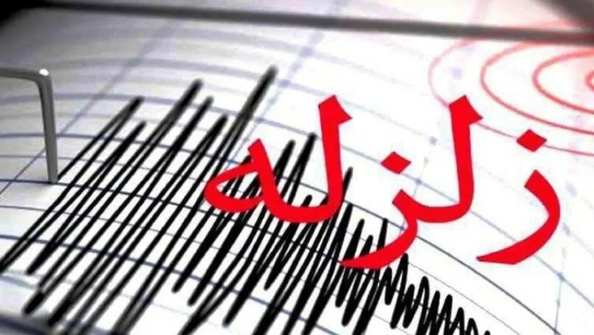 واکنش زلزله‌شناس مشهور به زمین‌لرزه دیروز تهران | زلزله بزرگ تر در انتظار تهرانی ها؟| تهرانی ها گوش به زنگ باشند