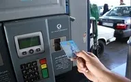 تکذیب کاهش زمان ذخیره بنزین در کارت‌های سوخت 