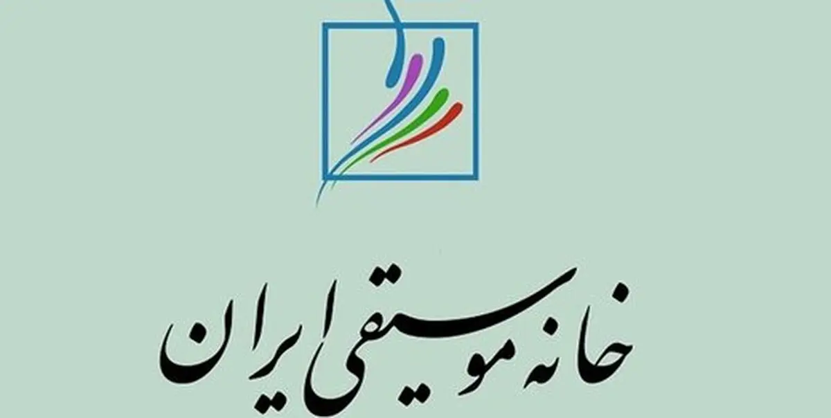 بیانه خانه موسیقی درباره دغدغه معیشتی هنرمندان