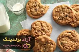 کوکی که باعث افزایش درآمدم شد  