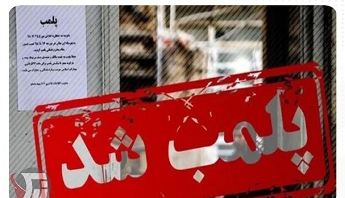 یک رستوران به دلیل حمایت از حریف تیم ملی فوتبال در شمال تهران پلمب شد!