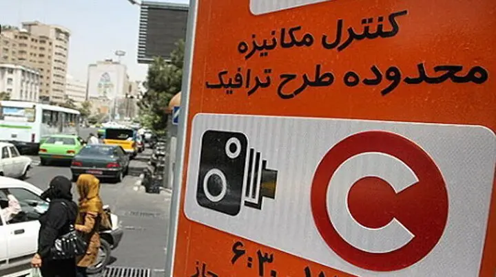 بازگشت طرح ترافیک به تهران از سه‌شنبه + جزییات