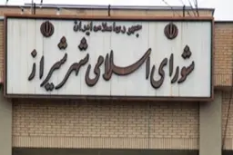 مولودی خوانی عجیب در شورای شهر شیراز+ویدئو