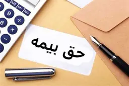 افراد فاقد بیمه تحت پوشش بیمه سلامت قرار می‌گیرند 