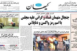  جنجال علیه واگذاری 1500 واکسن آنفلوآنزا به مجلس