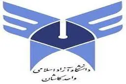 دانشگاه آزاد  | ثبت‌نام بدون آزمون دکتری آغاز شد