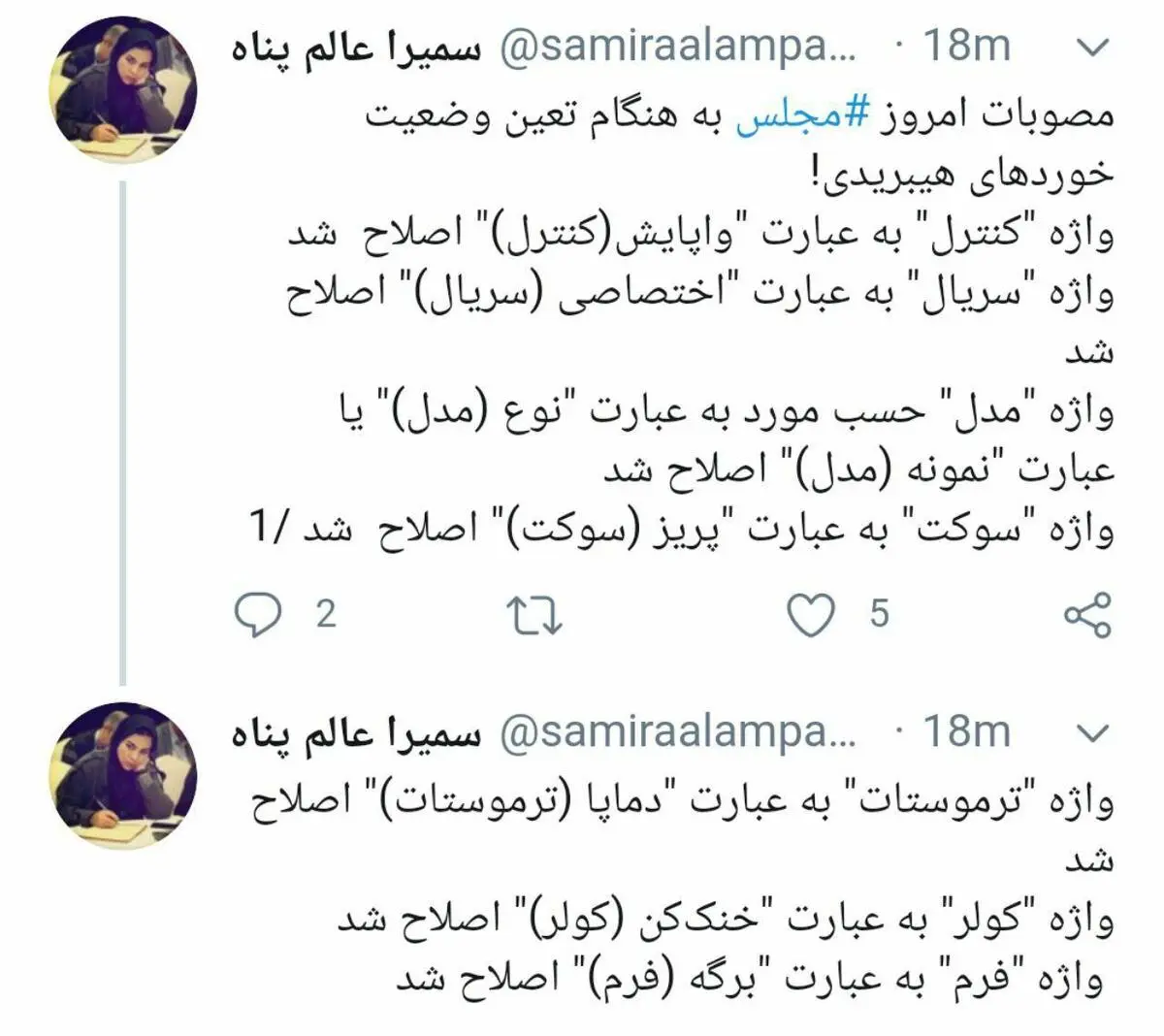 مصوبات امروز مجلس به هنگام تعیین وضعیت خودروهای هیبریدی!