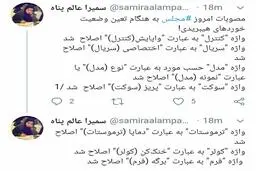 مصوبات امروز مجلس به هنگام تعیین وضعیت خودروهای هیبریدی!