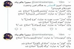 مصوبات امروز مجلس به هنگام تعیین وضعیت خودروهای هیبریدی!