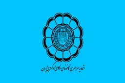 برگزاری آزمون وکالت در تاریخ ۲۰ اسفند