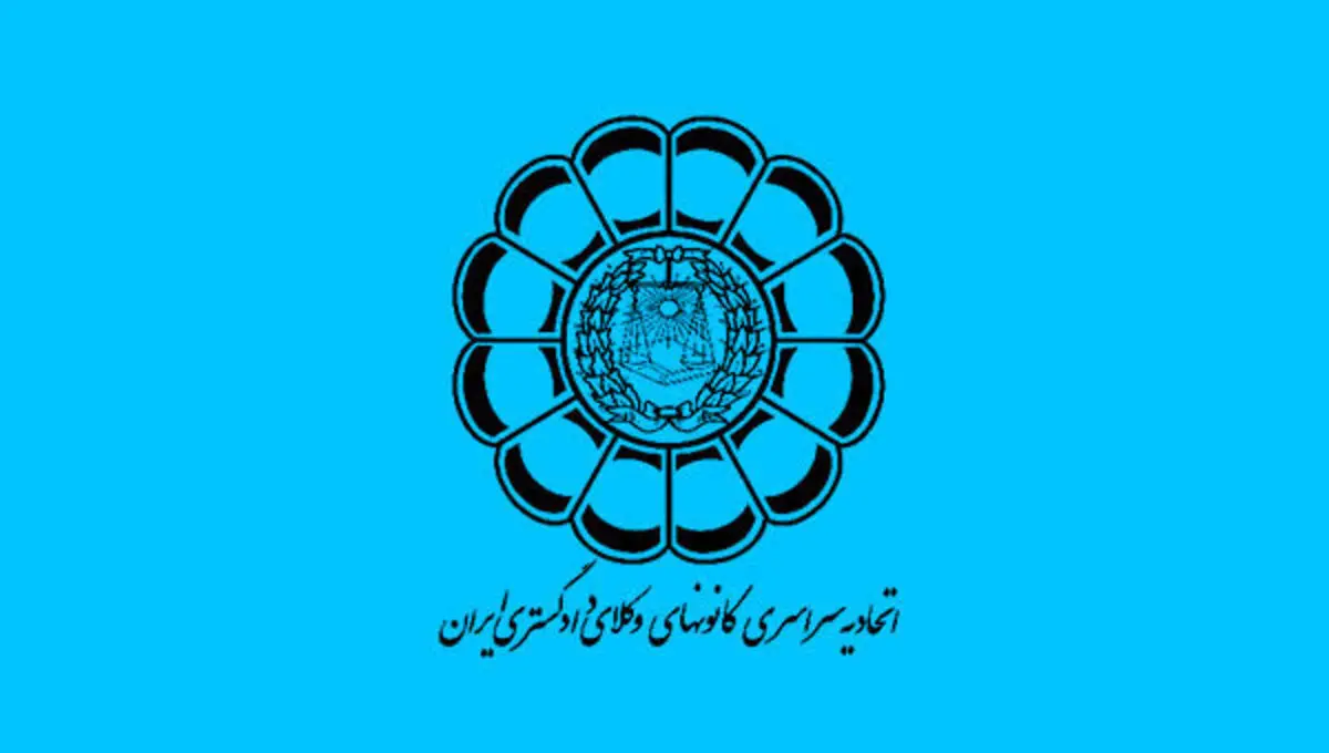 برگزاری آزمون وکالت در تاریخ ۲۰ اسفند