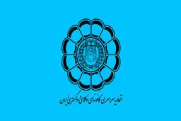 برگزاری آزمون وکالت در تاریخ ۲۰ اسفند