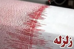  زمین لرزه ای به بزرگی ٤ ریشتر تهران - حوالی فیروزکوه را لرزاند