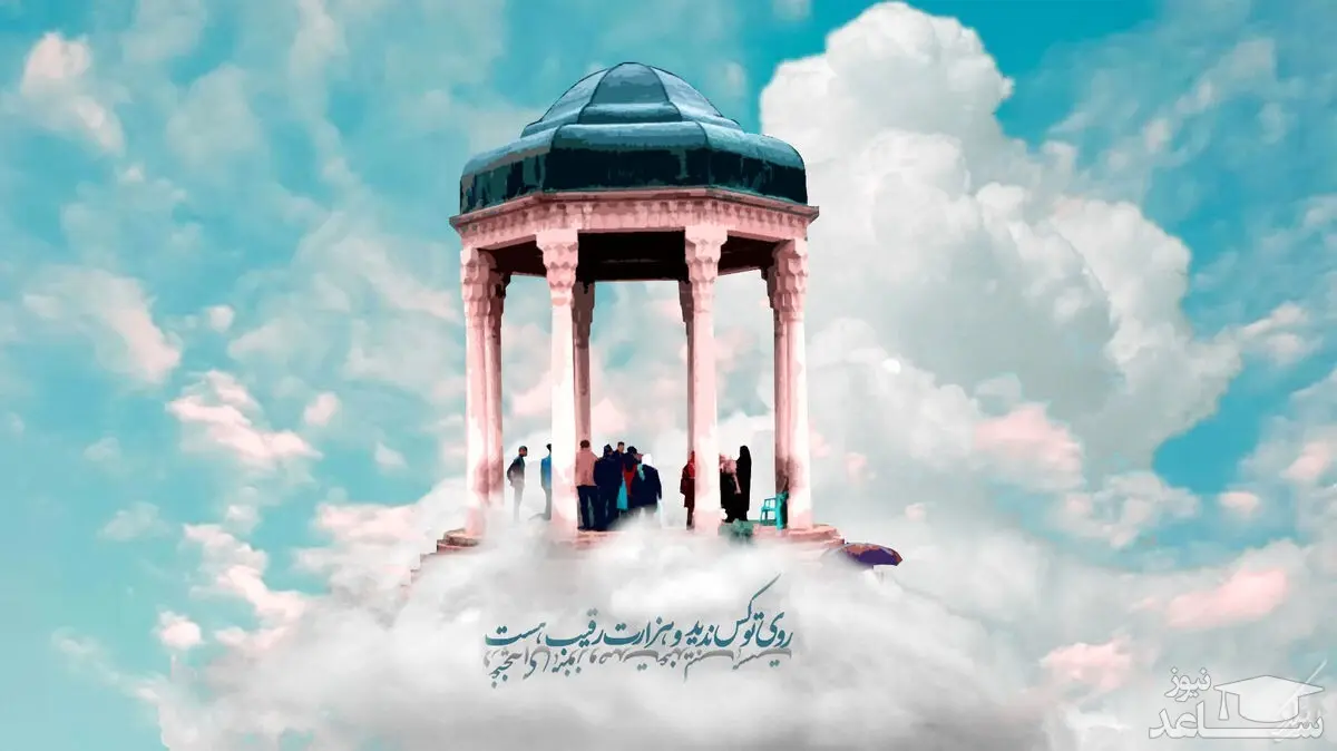 فال حافظ امروز | 6 اردیبهشت ماه با تفسیر دقیق