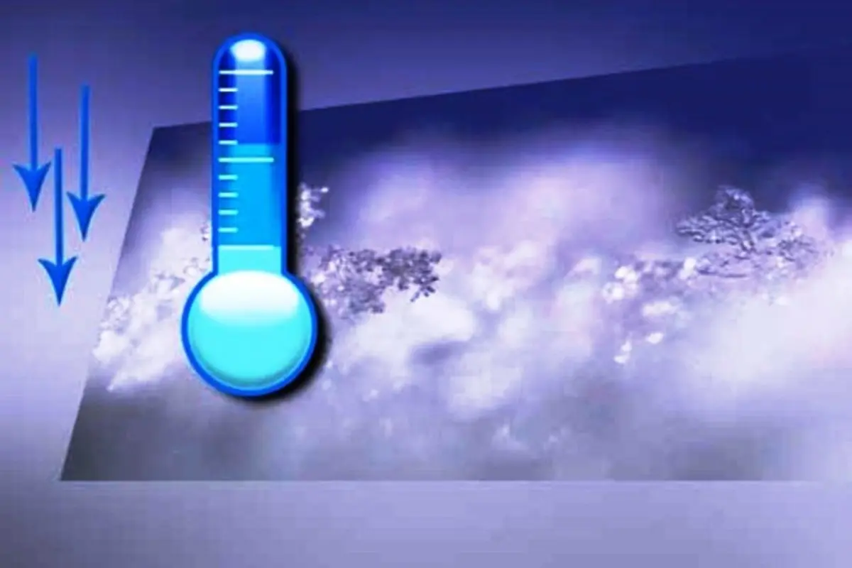بین ۵ تا ۱۰ درجه دمای هوا در نوار شمالی کشور  کاهش می‌یابد.