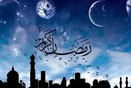 احکام روزه داری در شرایط شیوع کرونا در ماه رمضان| نظر مراجع تقلید درباره روزه گرفتن در شرایط شیوع کرونا در ماه رمضان 