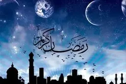 احکام روزه داری در شرایط شیوع کرونا در ماه رمضان| نظر مراجع تقلید درباره روزه گرفتن در شرایط شیوع کرونا در ماه رمضان 