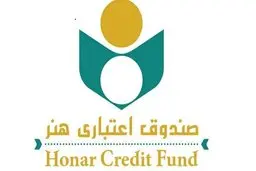 تشکر انجمن صنفی موسیقی از صندوق اعتباری هنر