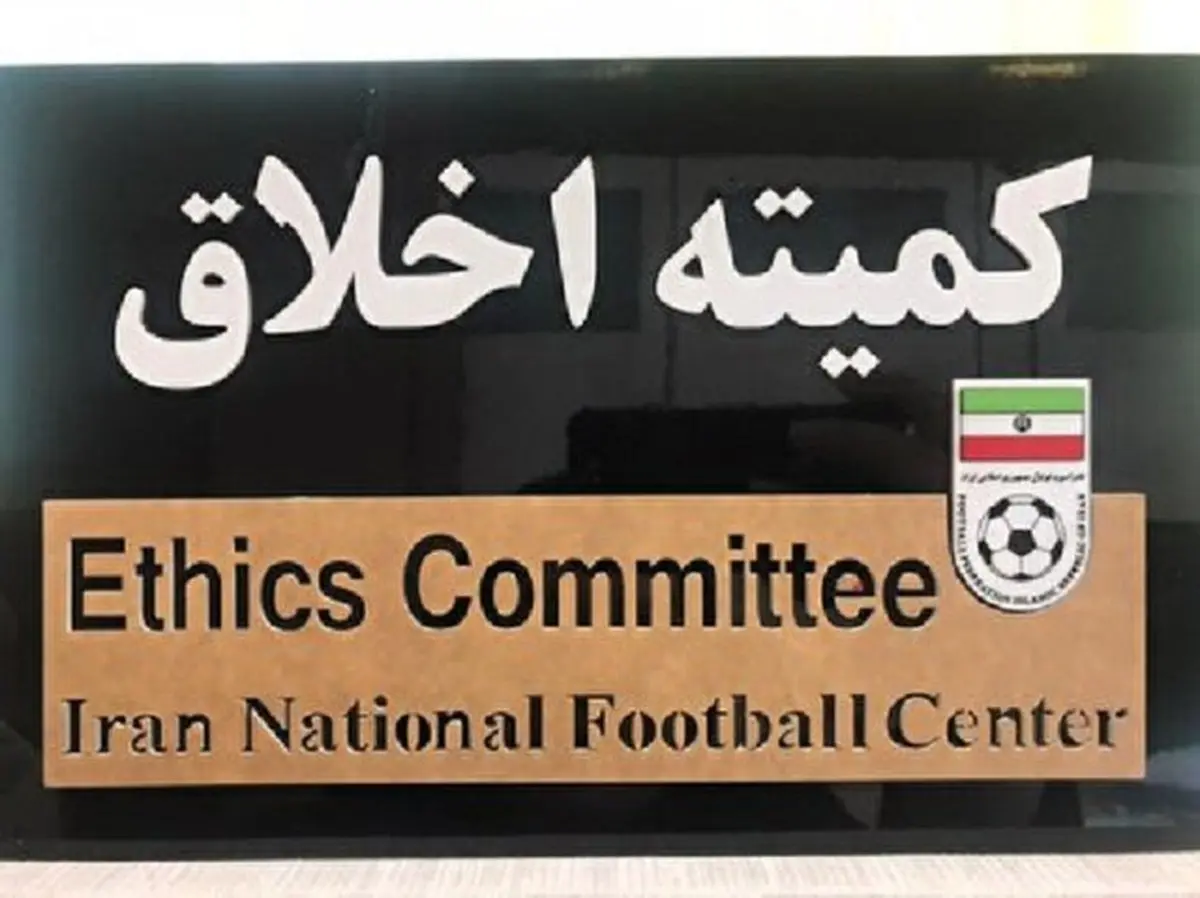 لیگ دسته دوم فوتبال تعلیق شد!| دعوت مدیران و بازیکنان به کمیته اخلاق
