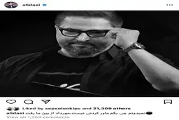  مهرداد میناوند | واکنش علی دایی به مرگ مهرداد میناوند